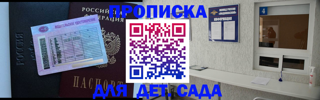 прописка ребенка в Верхней Пышме