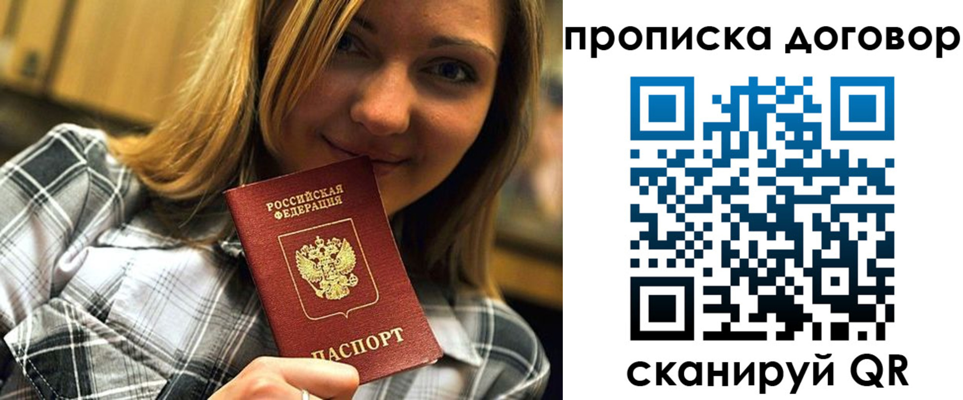 прописка гарантия в Верхней Пышме