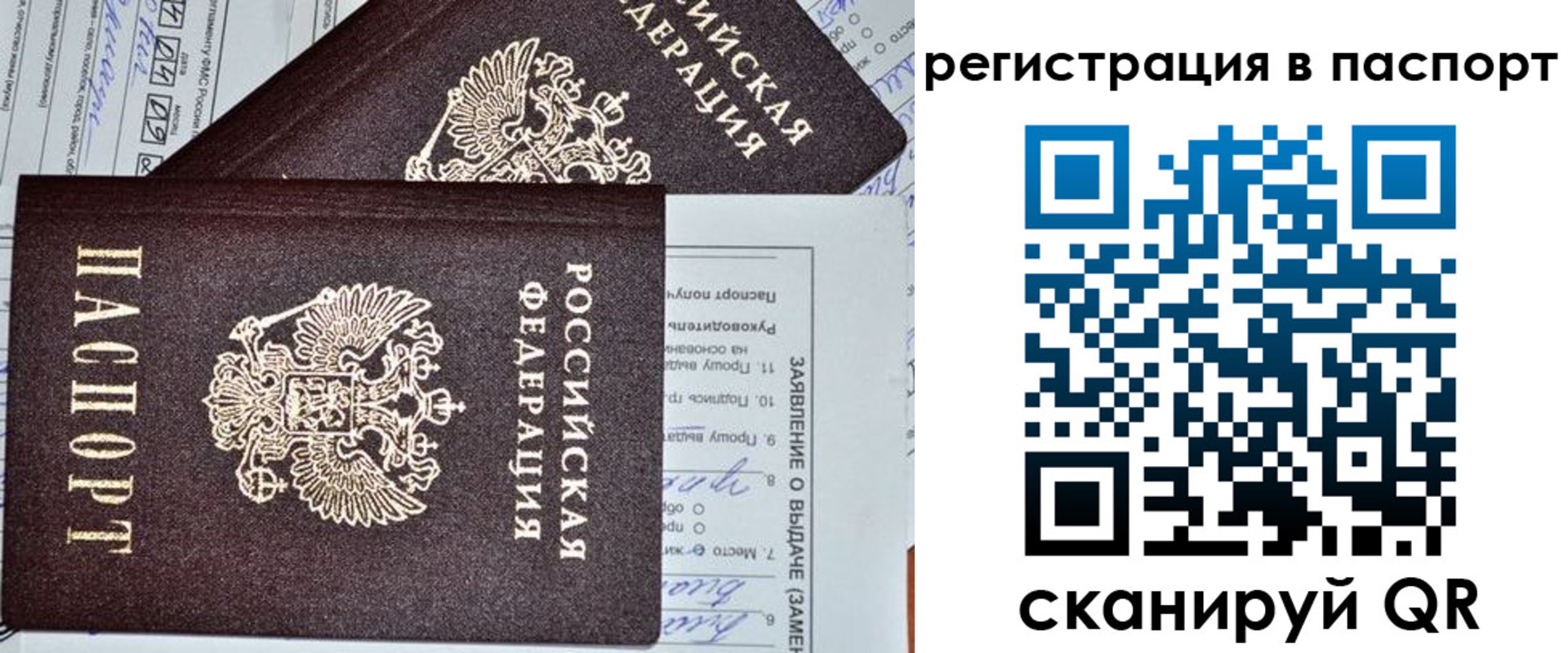 прописка законно в Верхней Пышме