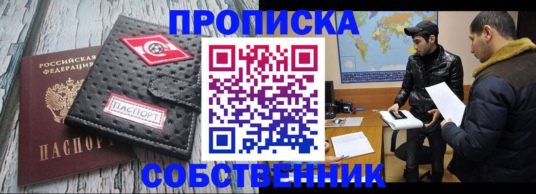 временная регистрация для школы в Верхней Пышме