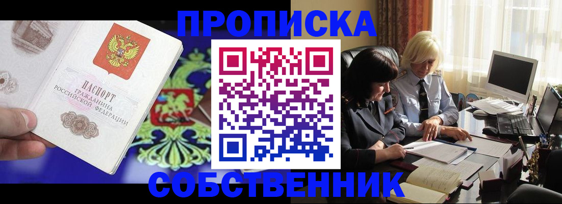 прописка для школы в Верхней Пышме