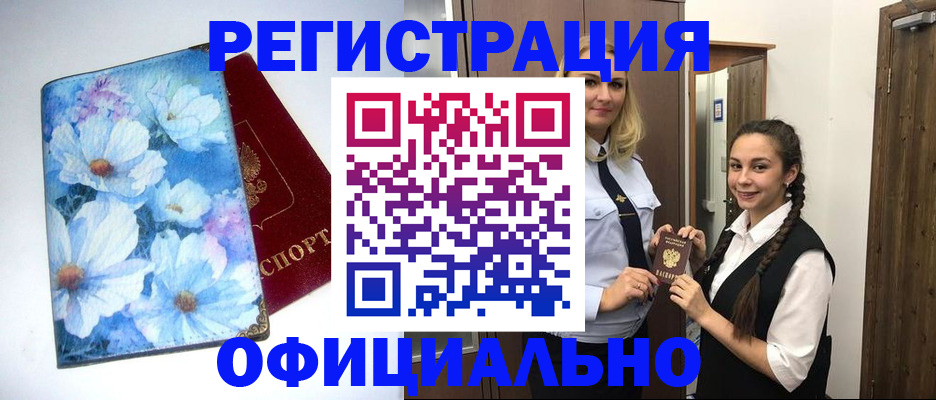 регистрация в Верхней Пышме