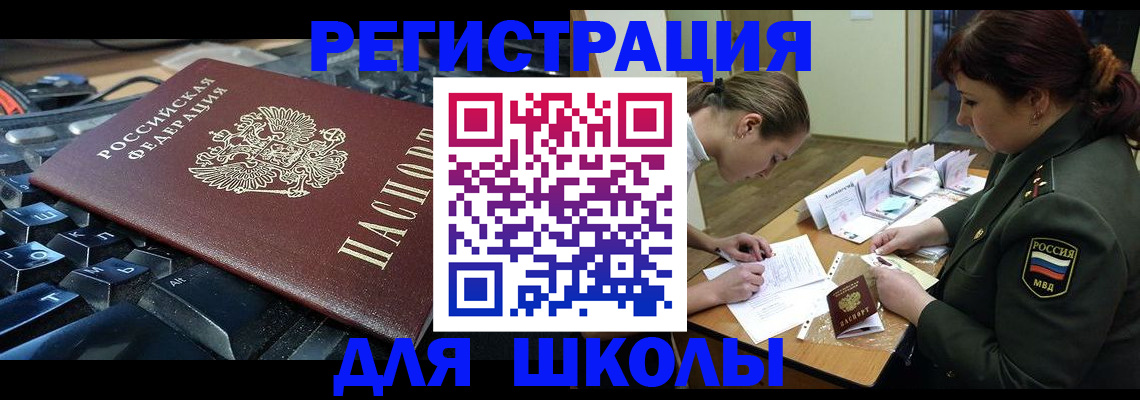 прописка для кредита в Верхней Пышме
