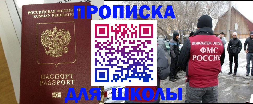 прописка законно в Верхней Пышме